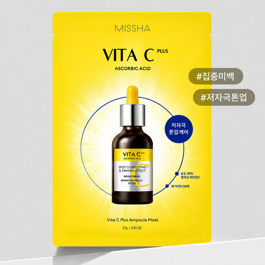 Missha Vita C Ampoule Mask