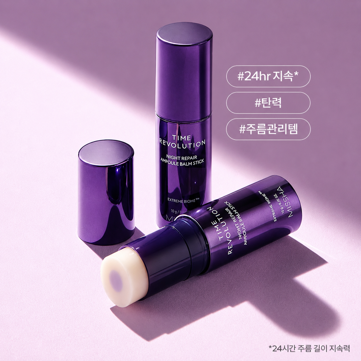 Missha Night Repair Balm Stick 10g